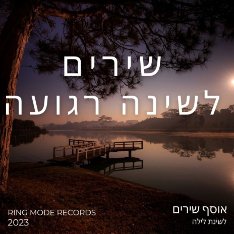 חלומות אמבר | Boomplay Music