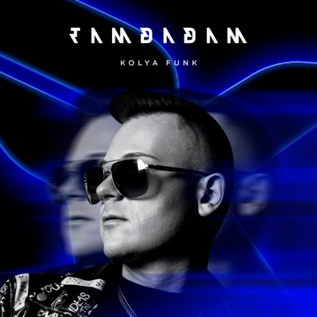 Tamdadam | Boomplay Music