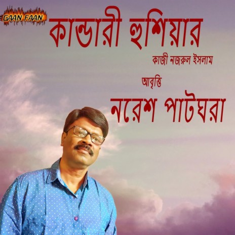 Kandari Husiyar | Boomplay Music