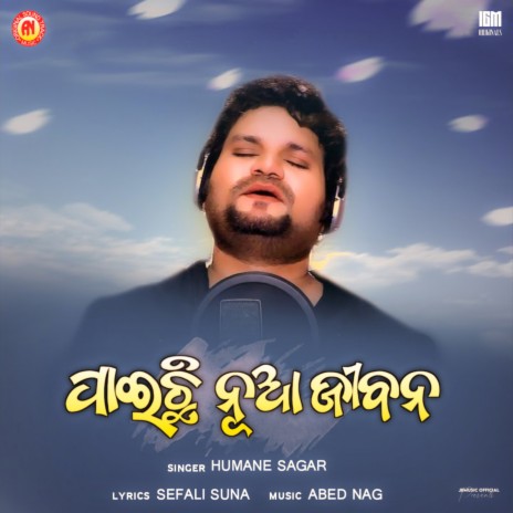 Paichi Nua Jibana ft. Human Sagar | Boomplay Music