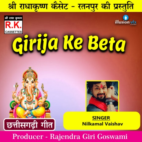 Girija Ke Beta | Boomplay Music