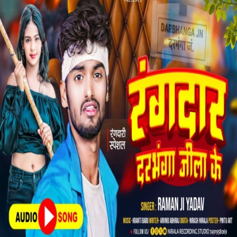 Rangdar Darbhanga Jila Ke | Boomplay Music