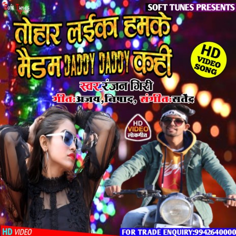 Tohar Laika Hamke Madam Dady Dady Kahi | Boomplay Music