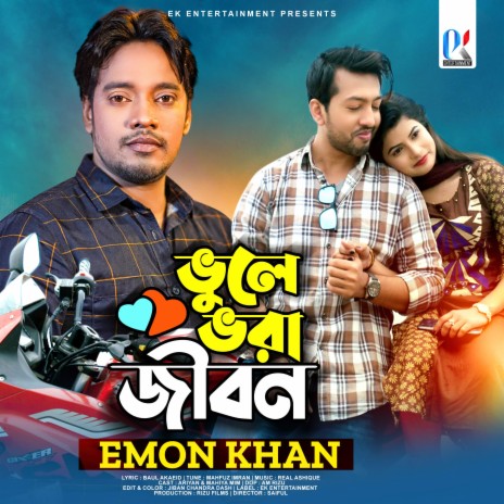 Vule Vora Jibon | Boomplay Music