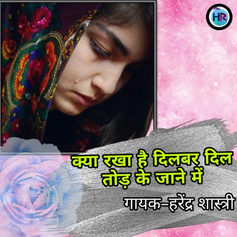 Kya Rakha Hai Dilbar Dil Tod Ke Jane Me | Boomplay Music