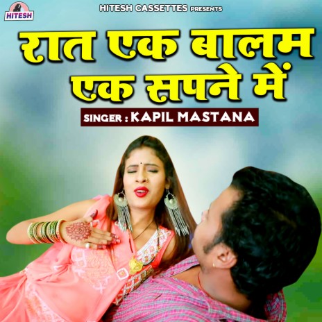 Raat Ek Balam Ek Sapne Mein | Boomplay Music