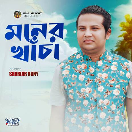 Moner Khacha | Boomplay Music