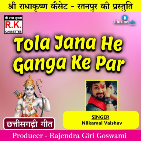 Tola Jana He Ganga Ke Par | Boomplay Music