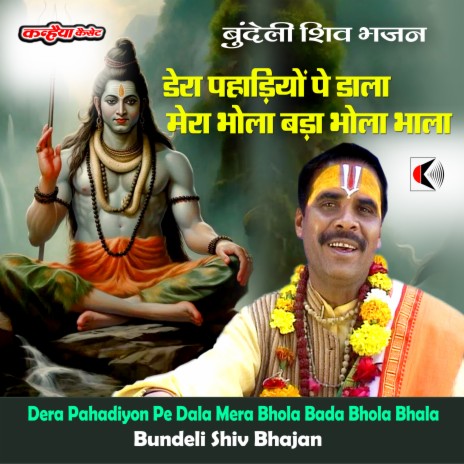 Dera Pahadiyon Pe Dala Mera Bhola Bhola Bhala Bundeli Shiv Bhajan | Boomplay Music