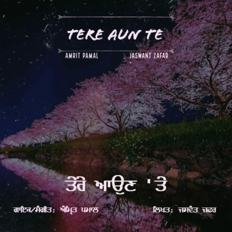 Tere Aun Te | Boomplay Music