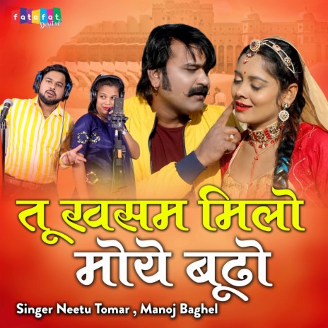 Tu Khasam Milo Moe Budho ft. Manoj Baghel | Boomplay Music