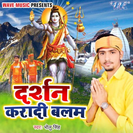 Darshan Karadi Balam | Boomplay Music