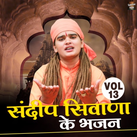 Bhakti Karle Bhagwan Ki Tu | Boomplay Music