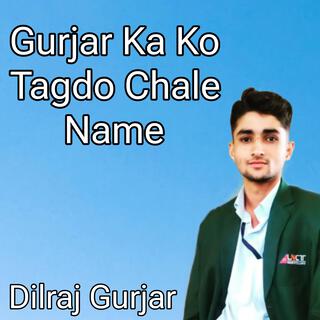 Gurjar Ka Ko Tagdo Chale Name