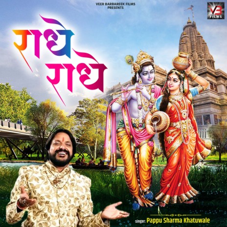 Radhe Radhe | Boomplay Music