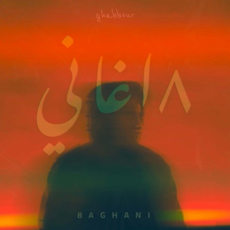 8 Aghani | Boomplay Music