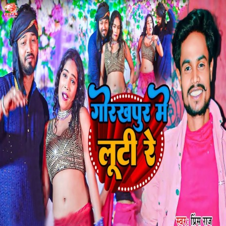 Gorakhpur Me Luti Re | Boomplay Music