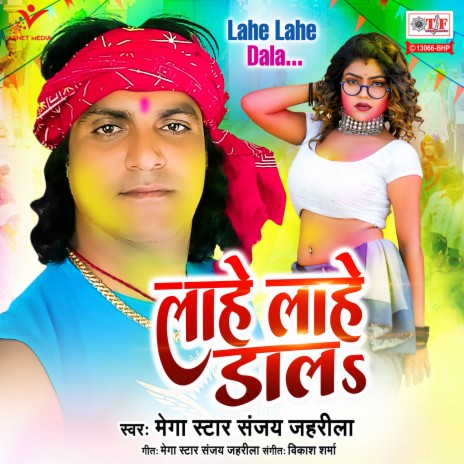 Lahe Lahe Dala | Boomplay Music