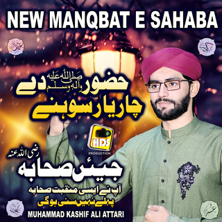 Jiyen Sahaba Huzoor De Chaar Yaar Sohny