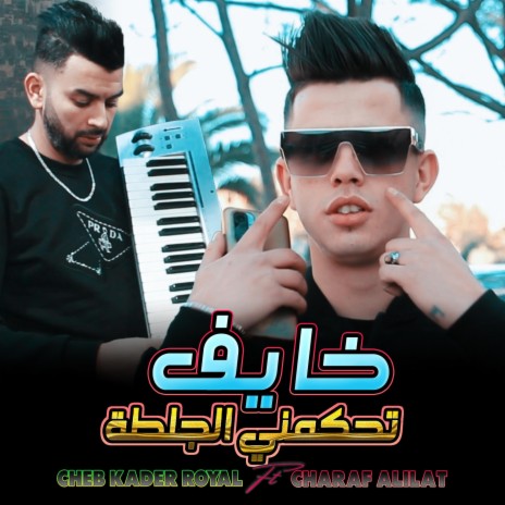 Kader Royal KHAYEF TAHKEMNI JALTA | Boomplay Music