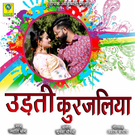 UDTI KURJALIYA | Boomplay Music