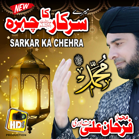 Mere Sarkar Sallallahu Alaihi Wasallam Ka Chehra | Boomplay Music