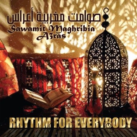 Sawamit Maghribia A3ras صوامت مغربية أعراس | Boomplay Music