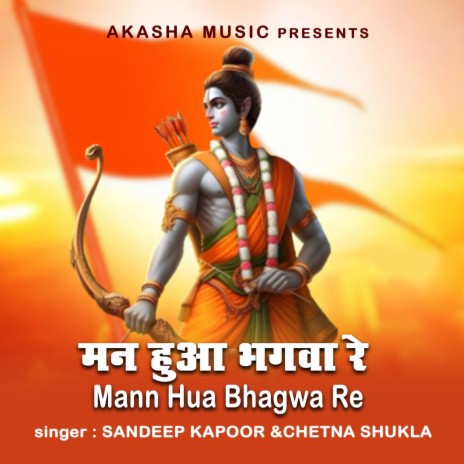 Mann Hua Bhawa Re ft. Chetna Shukla | Boomplay Music