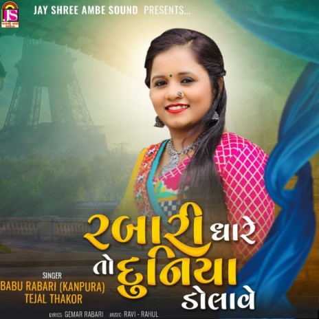 Rabari Dhare To Duniya Dolave ft. Tejal Thakor | Boomplay Music