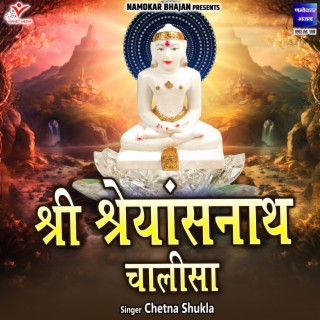 Shri Shreyansnath Chalisa