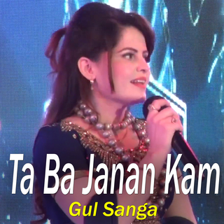 Ta Ba Janan Kam (New)