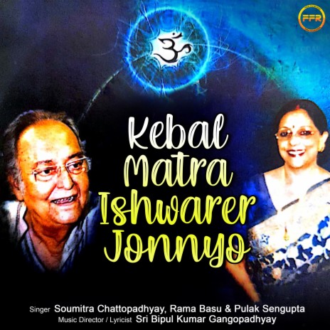 Kebal Matra Ishwarer Jonnyo (Abritti 1) | Boomplay Music