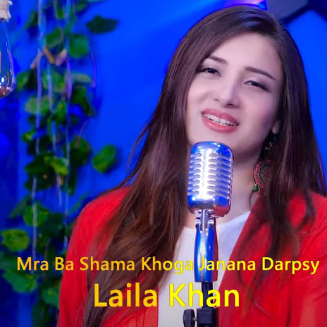 Mra Ba Shama Khoga Janana Darpsy (New) | Boomplay Music