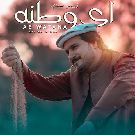 Ae Watana (New) | Boomplay Music