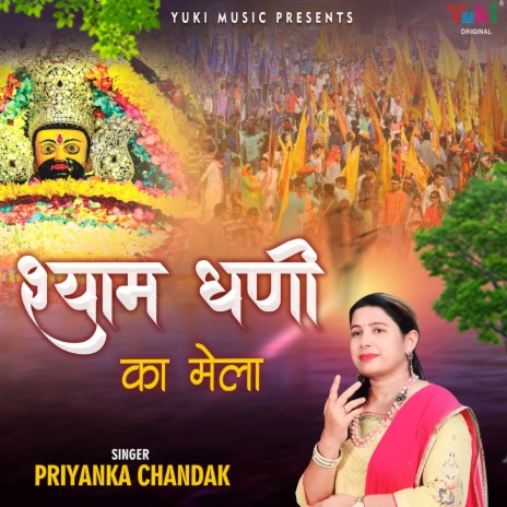 Shyam Dhani Ka Mela | Boomplay Music