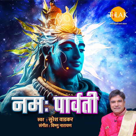 Namah Parvati ft. Suresh Wadkar | Boomplay Music