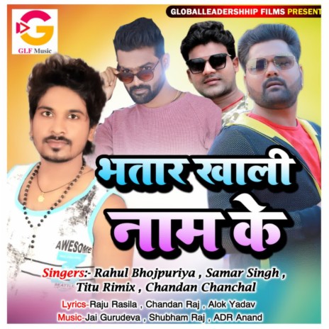 Bhatar Khali Naam Ke ft. Chandan Chanchal, Titu Remix & Rahul Bhojpuriya | Boomplay Music