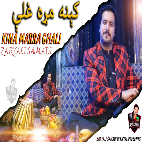 Kina Marra Ghali (New) | Boomplay Music