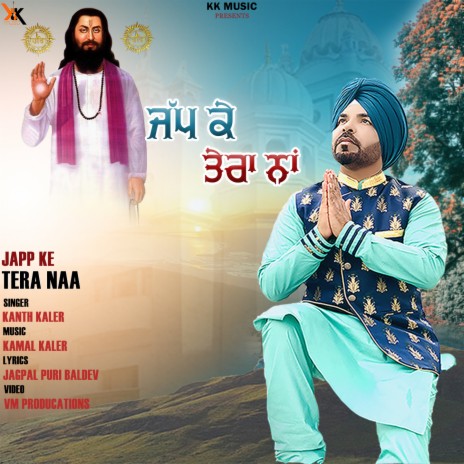 japp ke tera naam | Boomplay Music