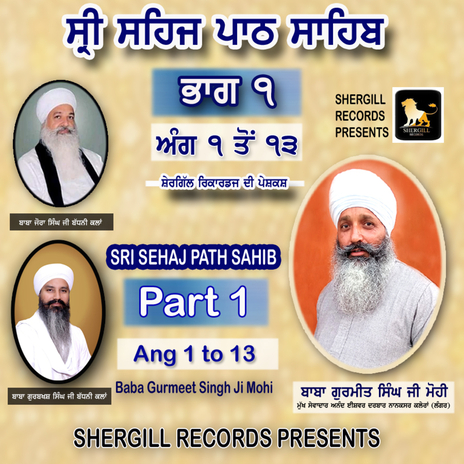 SRI SEHAJ PATH (PART 7)