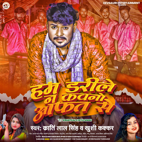 Hum Darile Na Kauno Afat Se ft. Kushi Kakkar | Boomplay Music