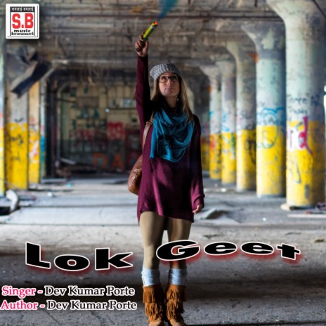 Lok Geet