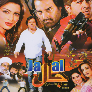 Jaal (New)