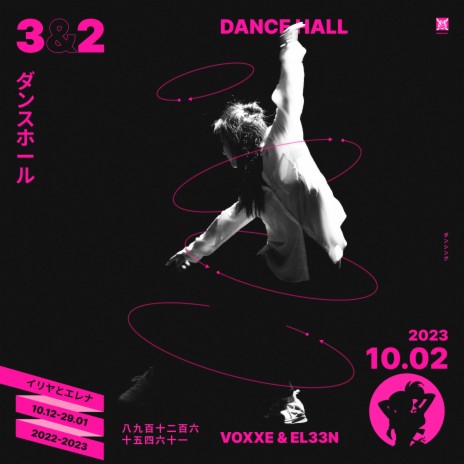 DANCEHALL ft. EL33N