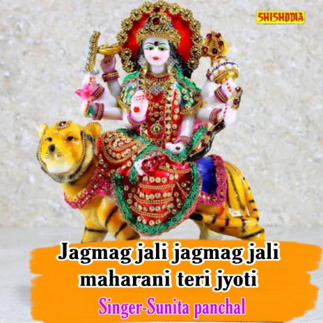 Jagmag Jali Jagmag Jali Maharani Teri Jyoti | Boomplay Music