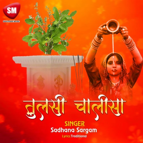 Tulsi Chalisa | Boomplay Music