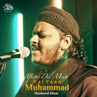 Mere Dil Mein Hai Yaad Muhammad ﷺ | Mini Season 1