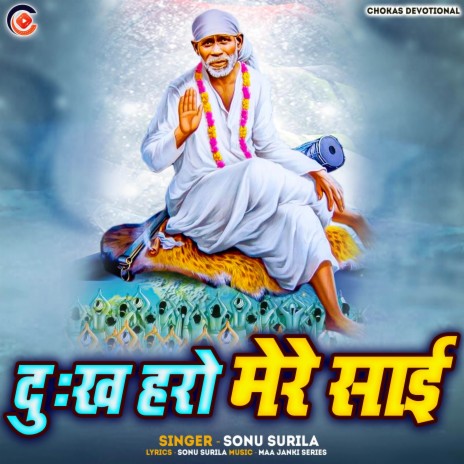 Dukh Haro Mere Sai | Boomplay Music