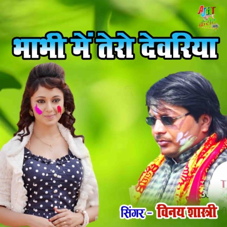 Bhabhi Main Tero Devariya | Boomplay Music