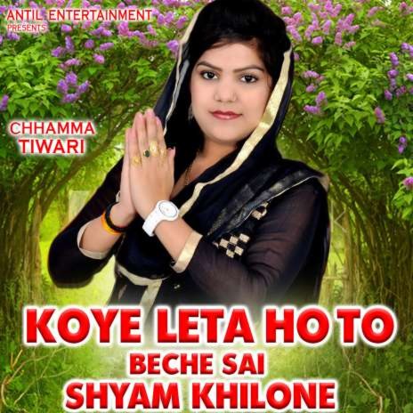 Koye Leta Ho To Beche Sai Shyam Khilone